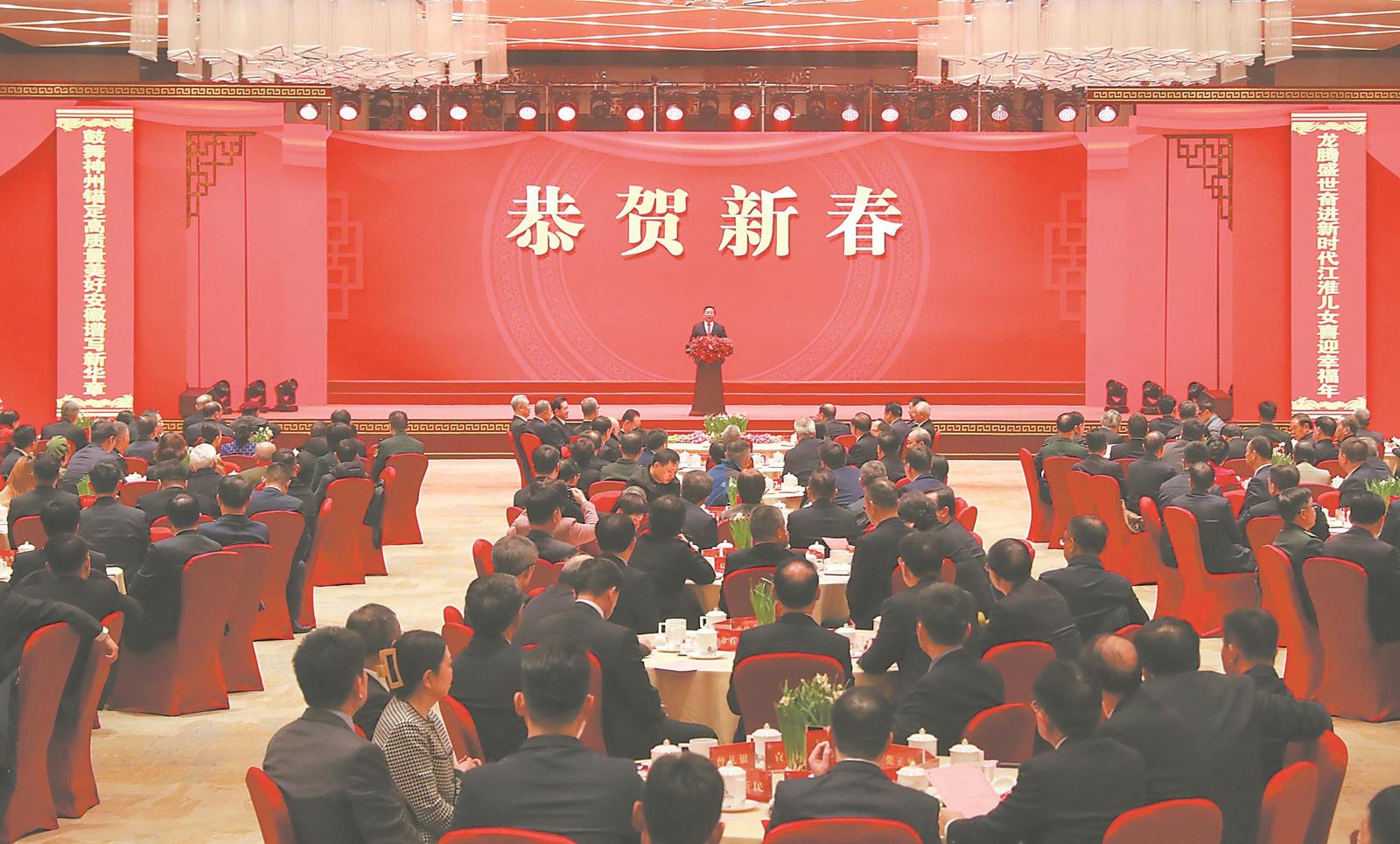 省委省政府举行2024年春节团拜