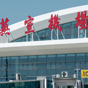 芜宣机场何以获准临时开放货运功能