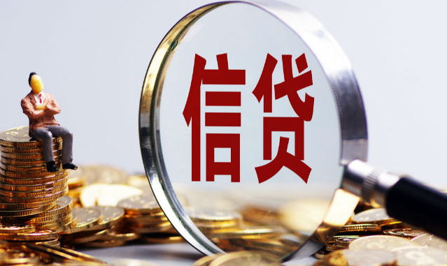 安徽：开年首月新增信贷超2600亿元
